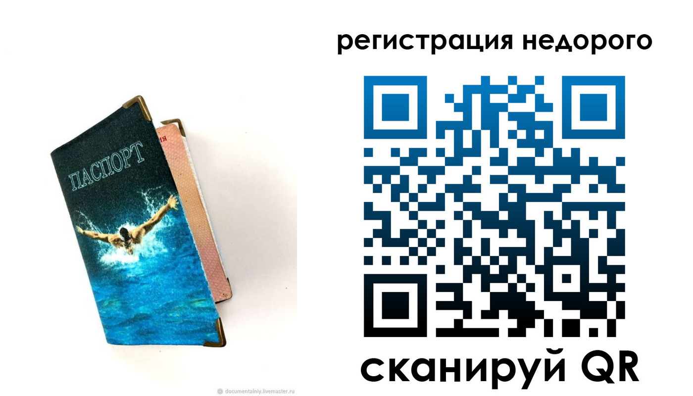 прописка 2025 в Костомукше